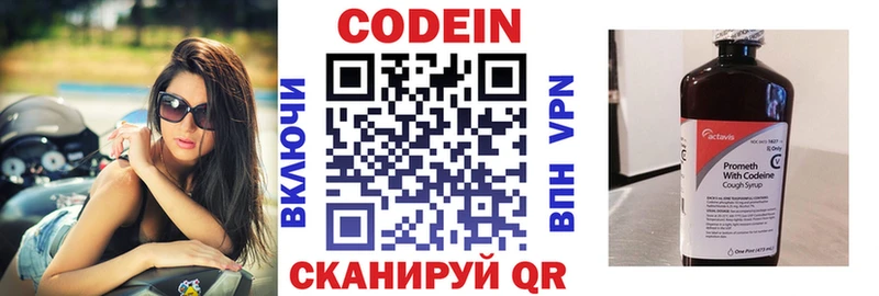 OMG ONION  Чапаевск  Codein Purple Drank  купить  сайты 