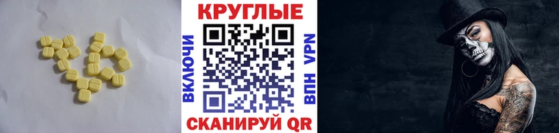 Экстази XTC  MEGA как войти  Чапаевск  цена  