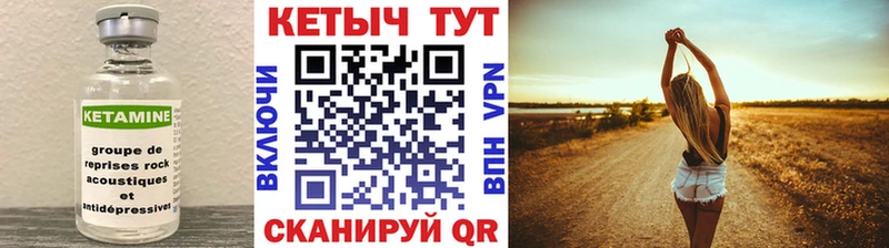 наркотики  Чапаевск  КЕТАМИН VHQ 