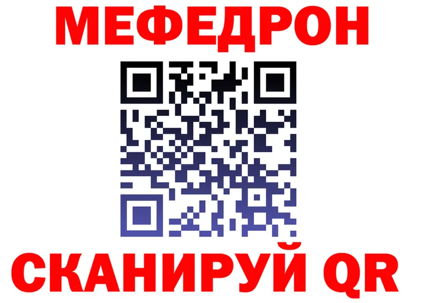 МЯУ-МЯУ VHQ рабочий сайт нарко площадка hydra Чапаевск