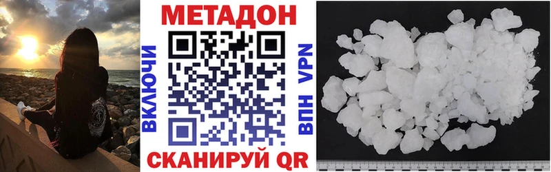 МЕТАДОН VHQ  Чапаевск 