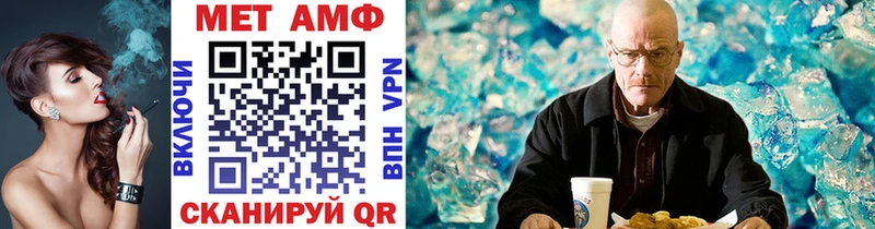 МЕТАМФЕТАМИН кристалл  где найти наркотики  Чапаевск 